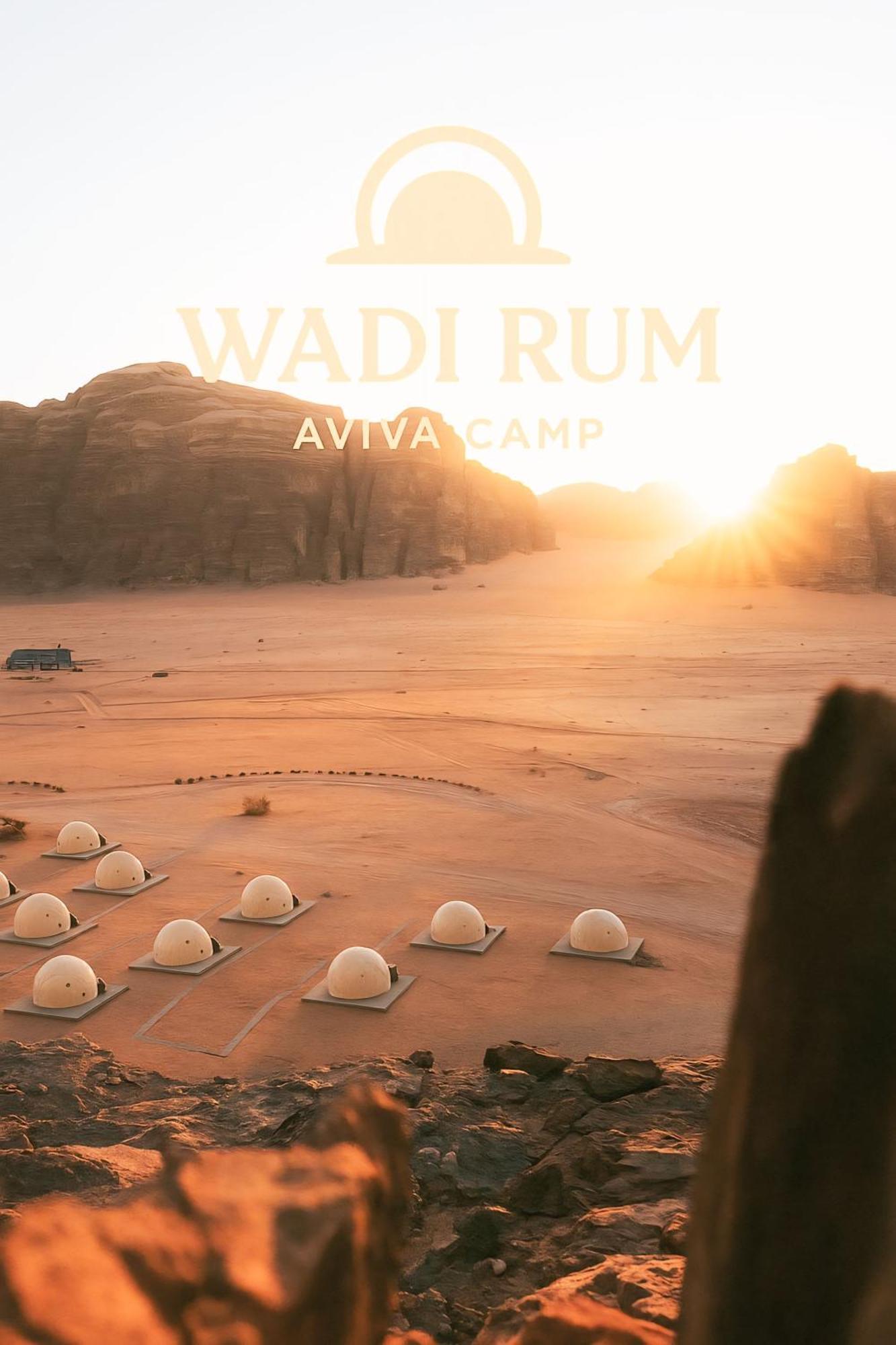 Wadi Rum Aviva Camp エクステリア 写真